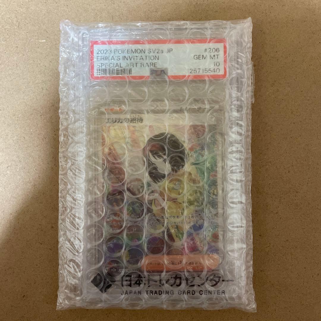 最安値　エリカの招待 sarポケモンカード151 PSA10