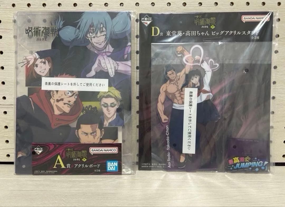 【匿名発送】新品未開封‼️一番くじ 呪術廻戦 渋谷事変 ～肆～上位賞コンプリート