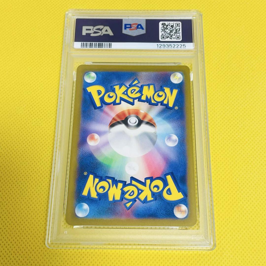 ★PSA10★【プラスル/AR/SV3a】2023 PLUSLE 065/062