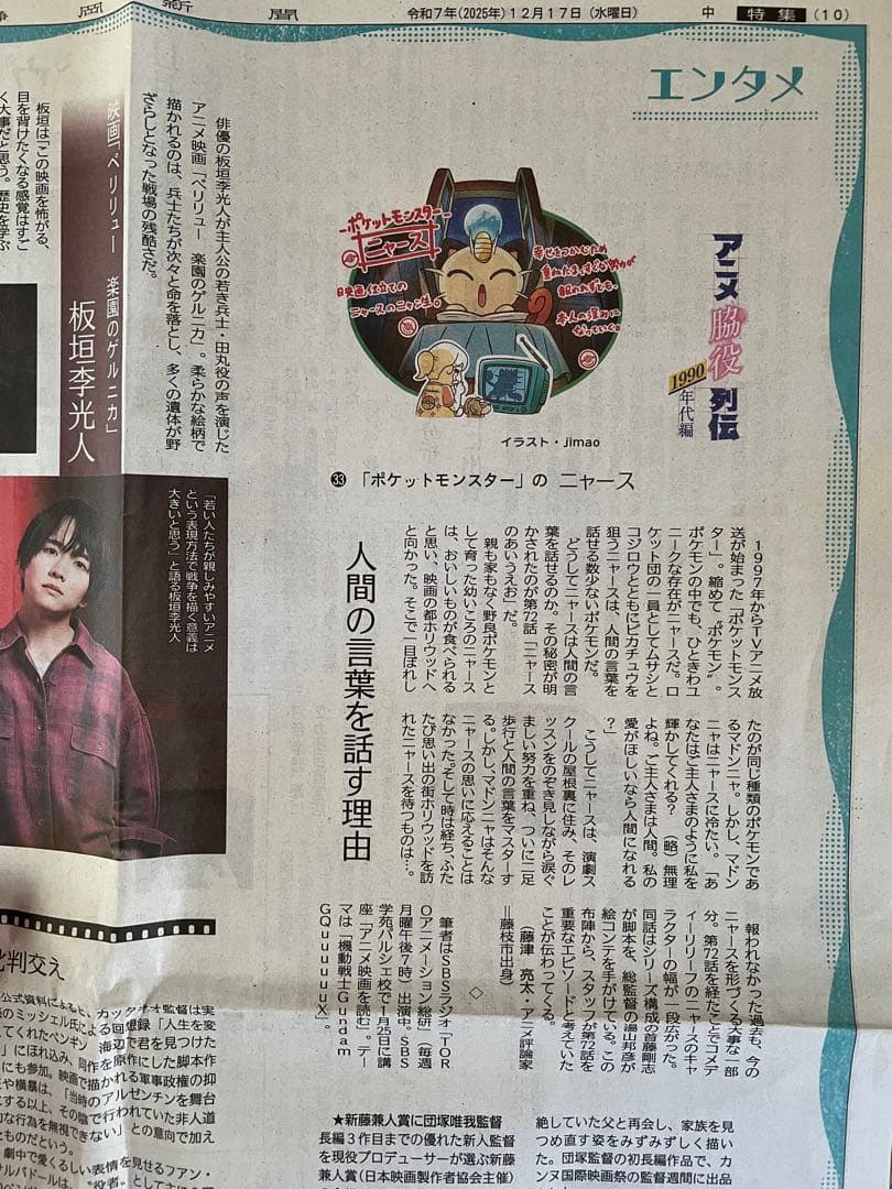 ポケモン関連のフライヤー、新聞まとめて