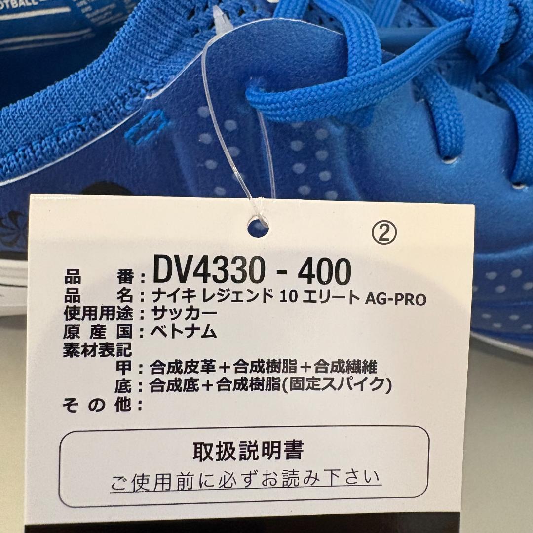 24.5cm NIKE ティエンポ レジェンド 10 エリート AG-PRO