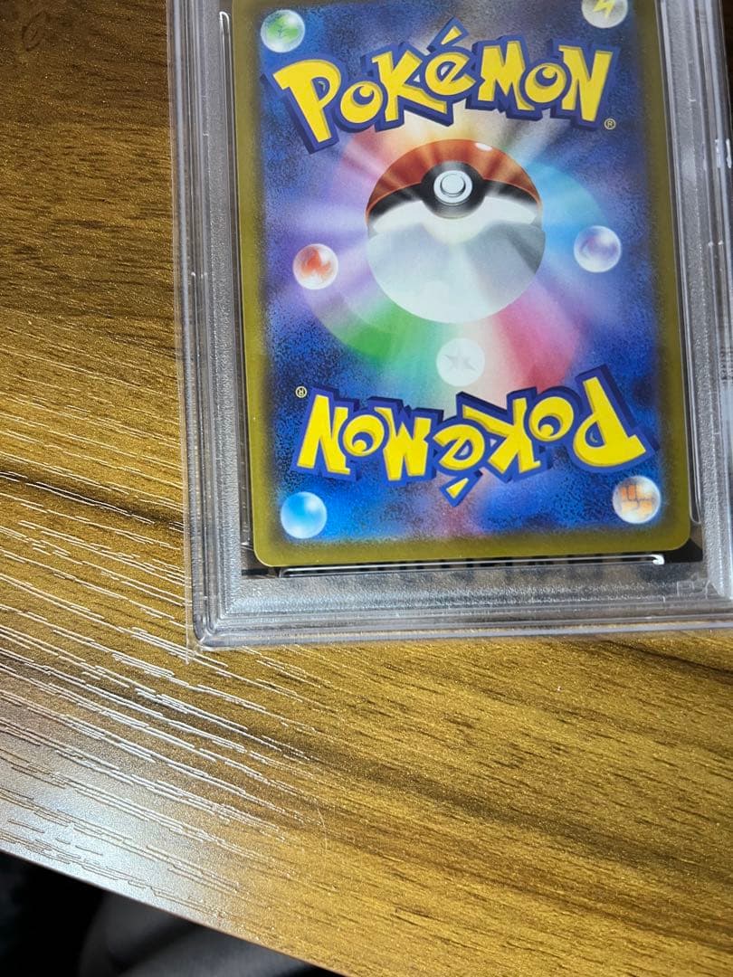 ポケモンカード　マクドナルド ピカチュウPSA10