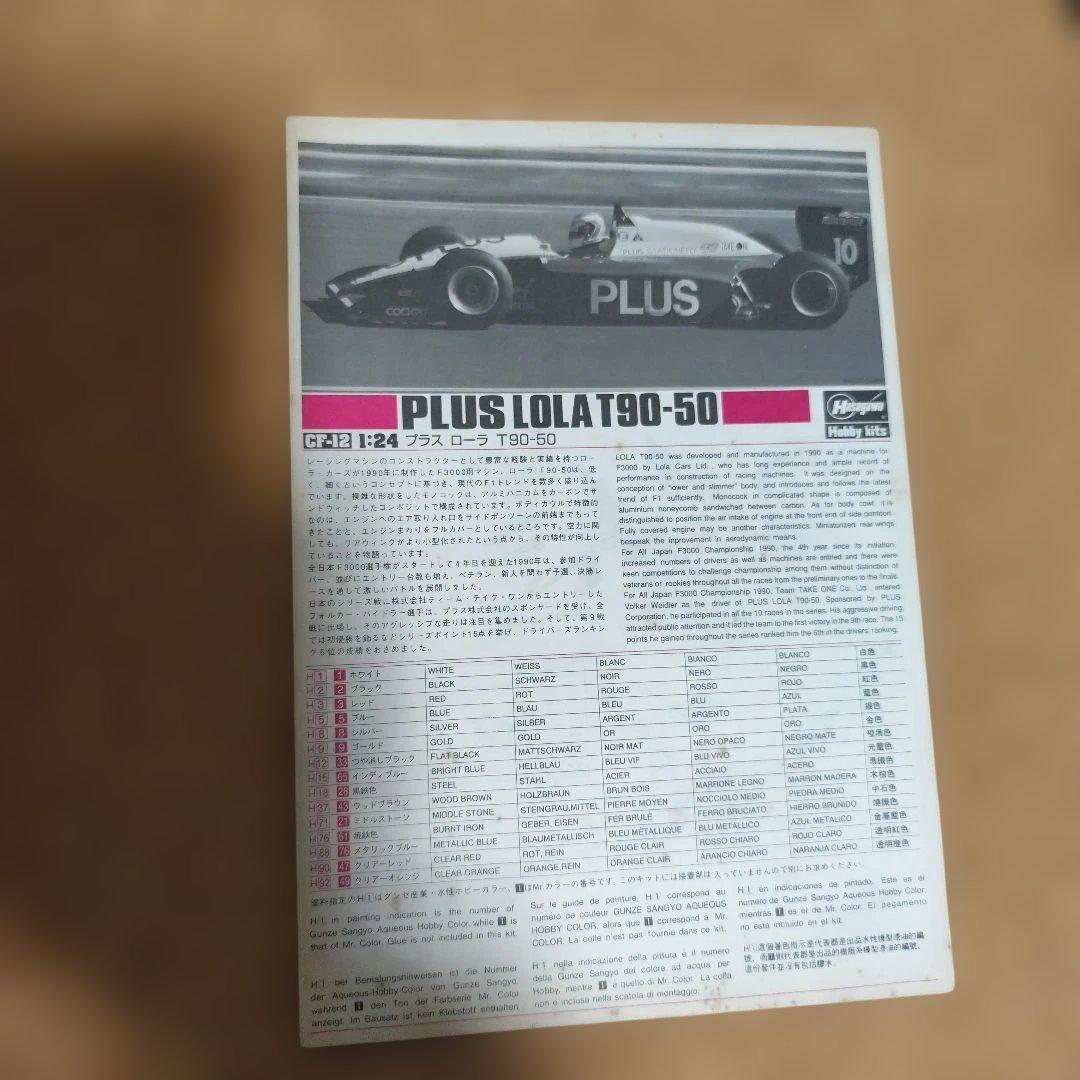 ハセガワ模型1/24F30004台セット