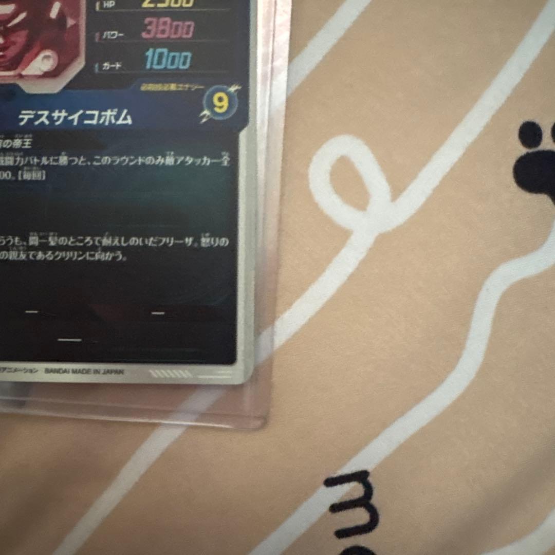 フリーザGDRパラレル SDV2-035 ドラゴンボールダイバーズ