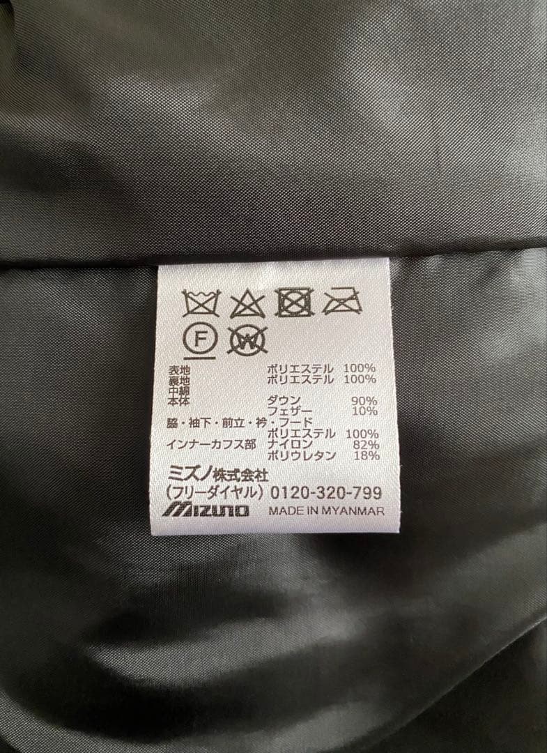 ミズノ(MIZUNO) ダウンロングコート ベンチコート32MEA550 M
