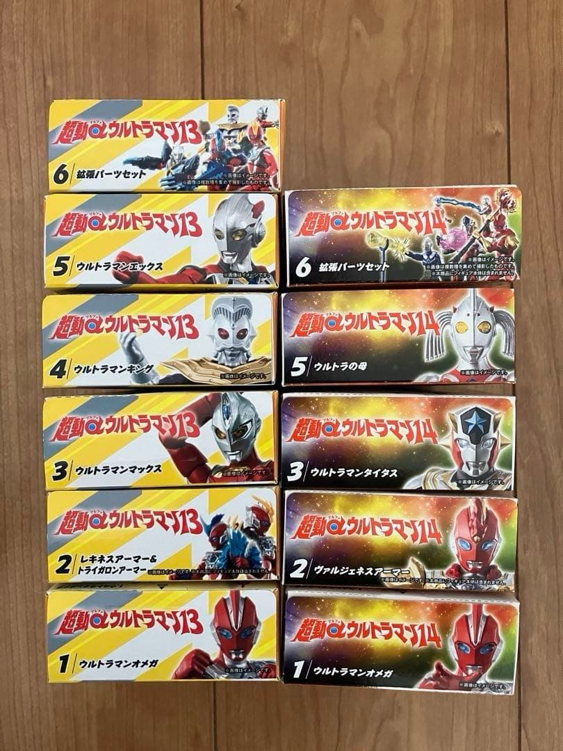 新品未開封 超動α 52点セット