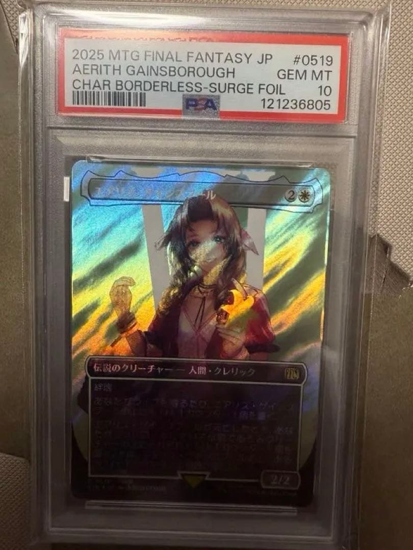 MTG PSA10 エアリス・ゲインズブール 日本語版サージfoil
