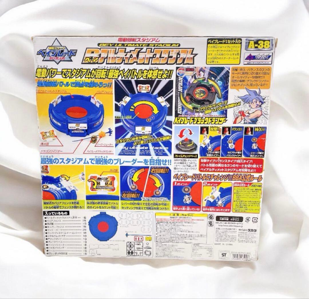 ベイブレード A-38 ベイアルティメットスタジアム　ブラックドランザー入り