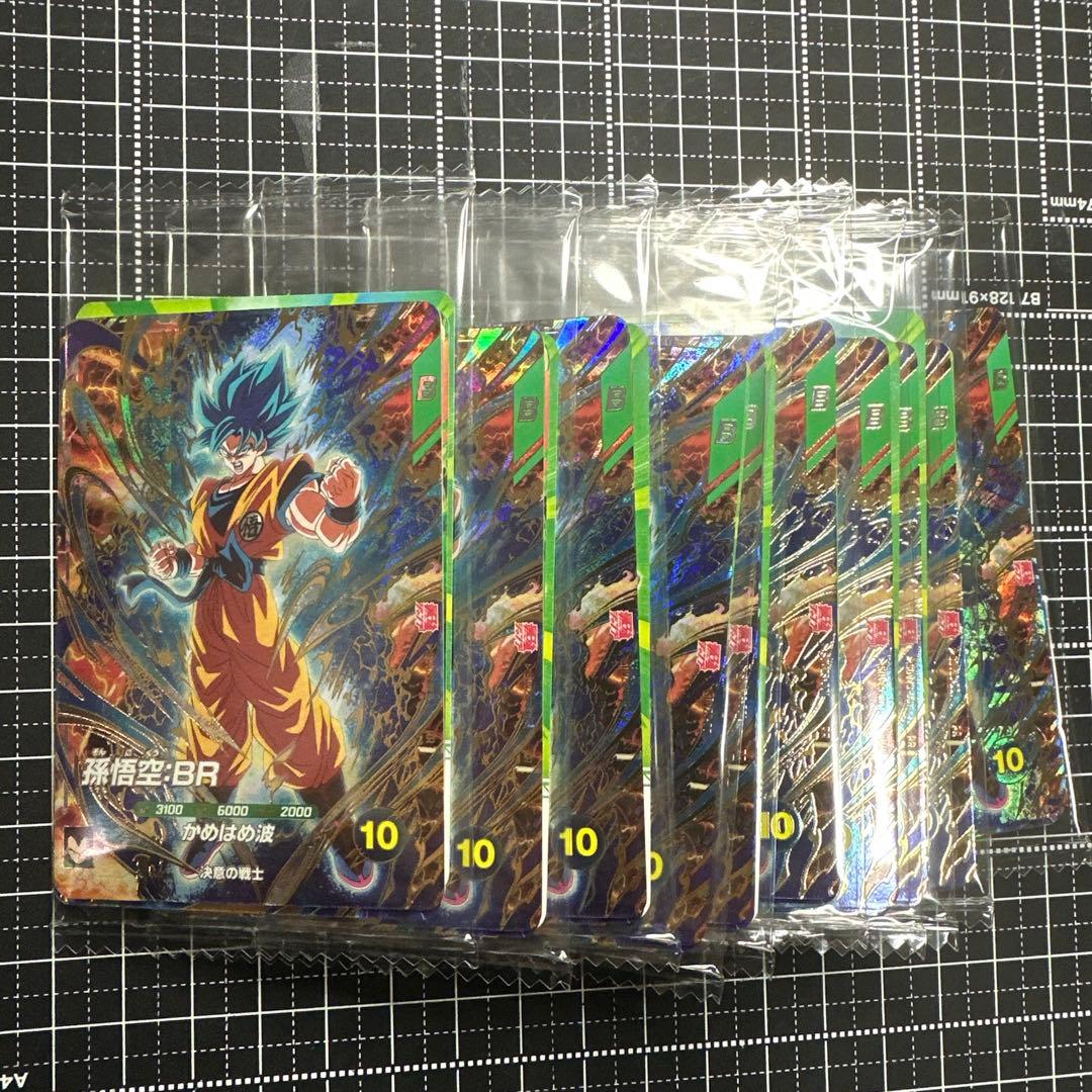 最強サイヤパック　最強ジャンプ3月特大号応募者全員サービス　10セット