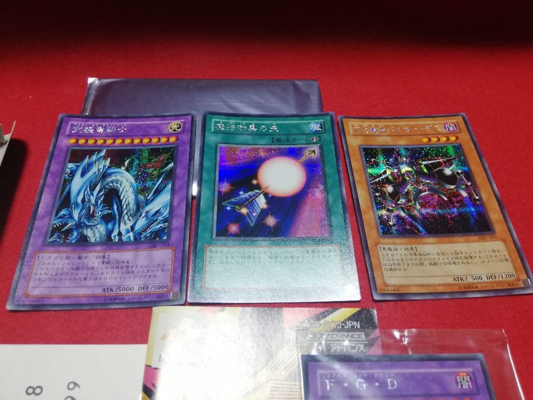 遊戯王 デュエルモンスターズ7 決闘都市伝説