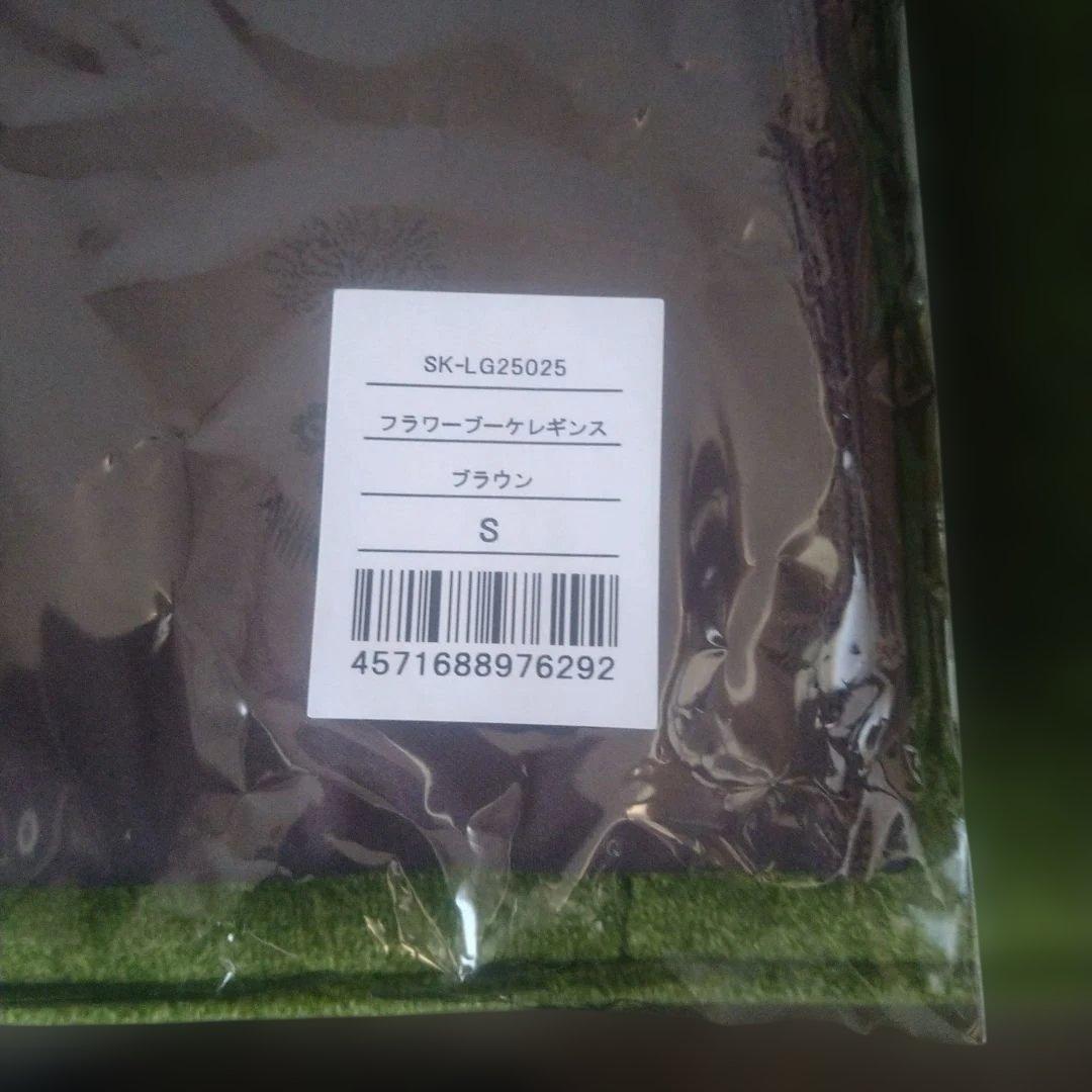 【新品未開封】ワンランク上の大人可愛い　SUKALA フラワーブーケレギンス Ｓ