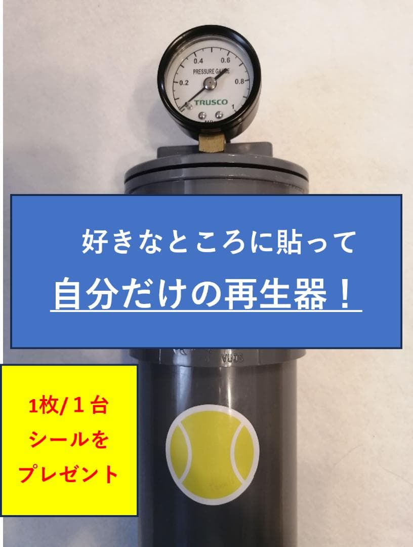 TSb-24(ボール２４個同時再生可能）１５００円お得　★透明　２４個は世界初