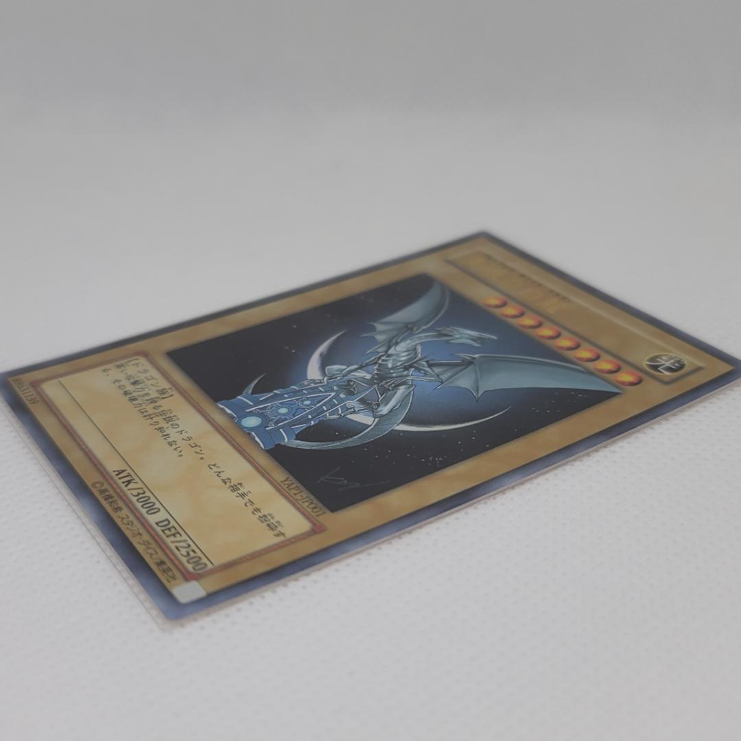 【遊戯王】ブルーアイズ・ホワイト・ドラゴン 青眼の白龍 ゴースト