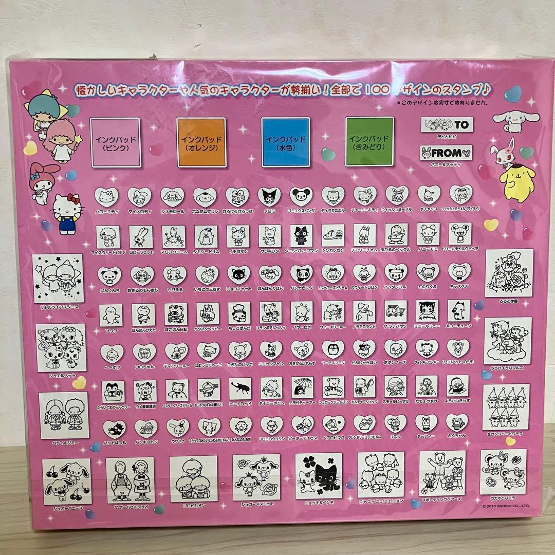 【当時物・激レア】サンリオキャラクターズ 100種類 スタンプ オールスターズ