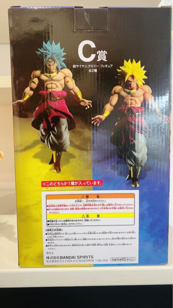 一番くじ　ドラゴンボール　超サイヤ人プロリー フィギュア　リペイント　C賞