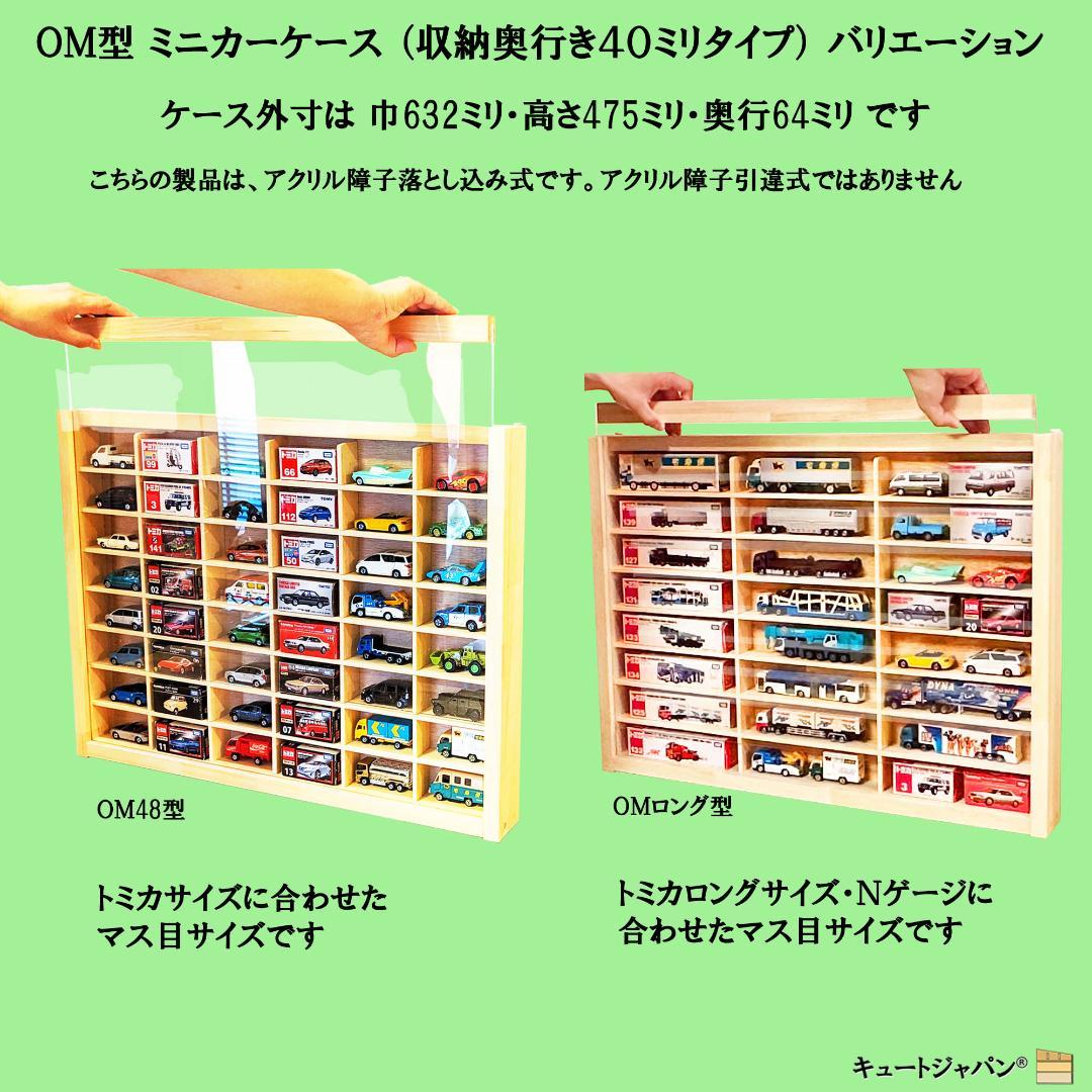 ヨーヨー コレクションケース アクリル障子付 ディスプレイ 収納棚 日本製