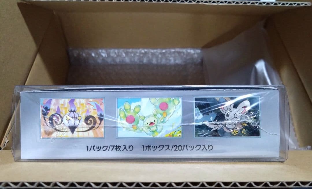 【未開封BOX】ブラックボルト SV11B シュリンク付 保護ケース付