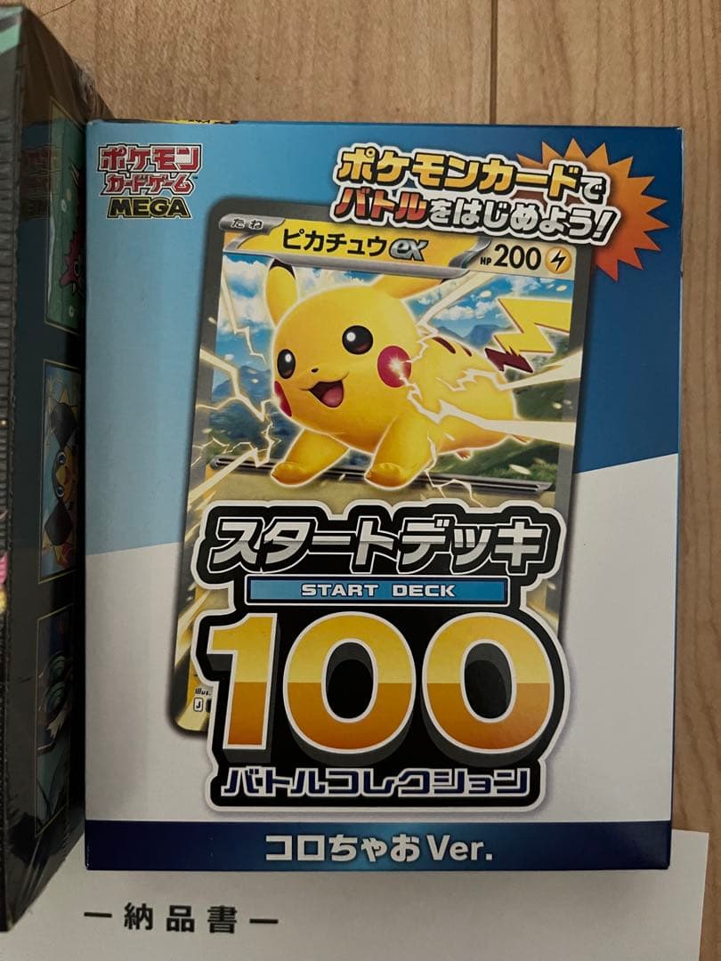H*田様 【新品未開封/シュリンクあり】ポケモンMEGAドリームEX おまけ付き