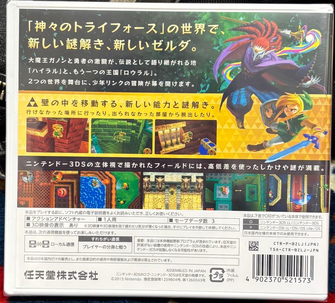 ゼルダの伝説 神々のトライフォース 2 ゼルダ 任天堂 3DS ソフト
