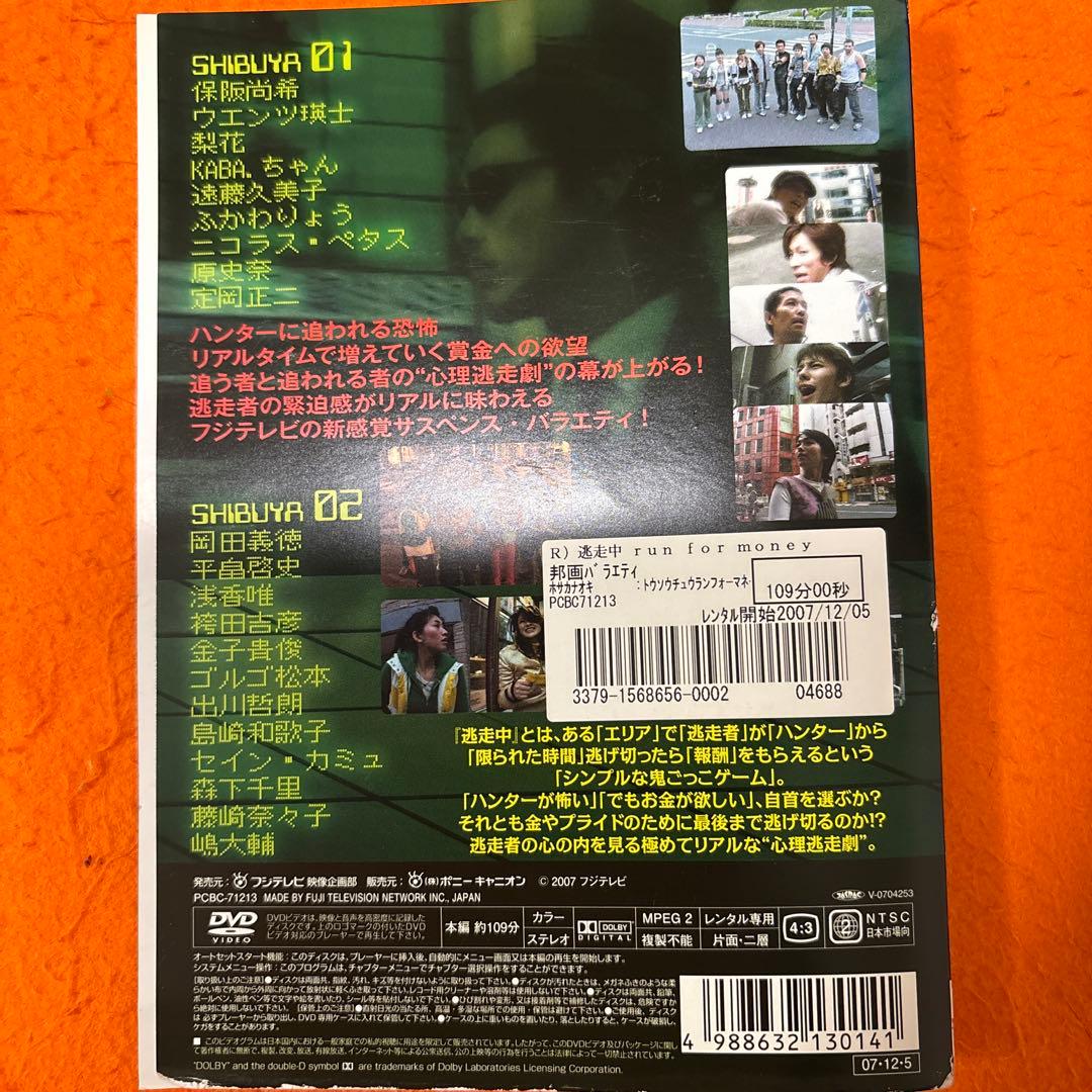 逃走中　DVD 全巻セット　全34巻+THE MOVIEフジテレビバラエティ番組
