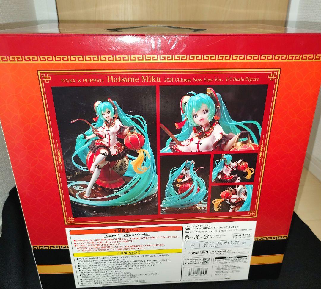 初音ミク　2021春節　1／7スケールフィギュア