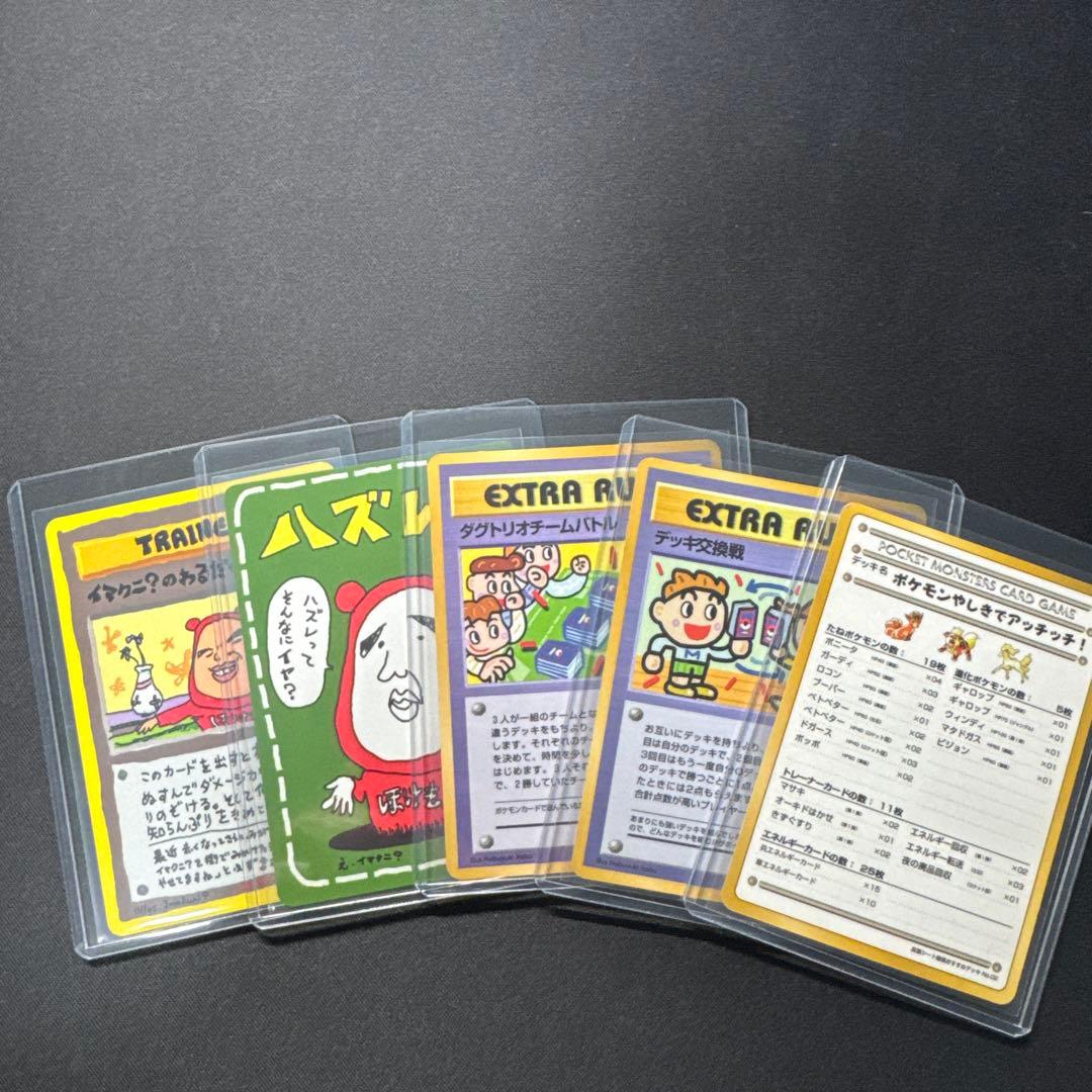 5枚セット ポケモンカード 旧裏 拡張シート 緑版