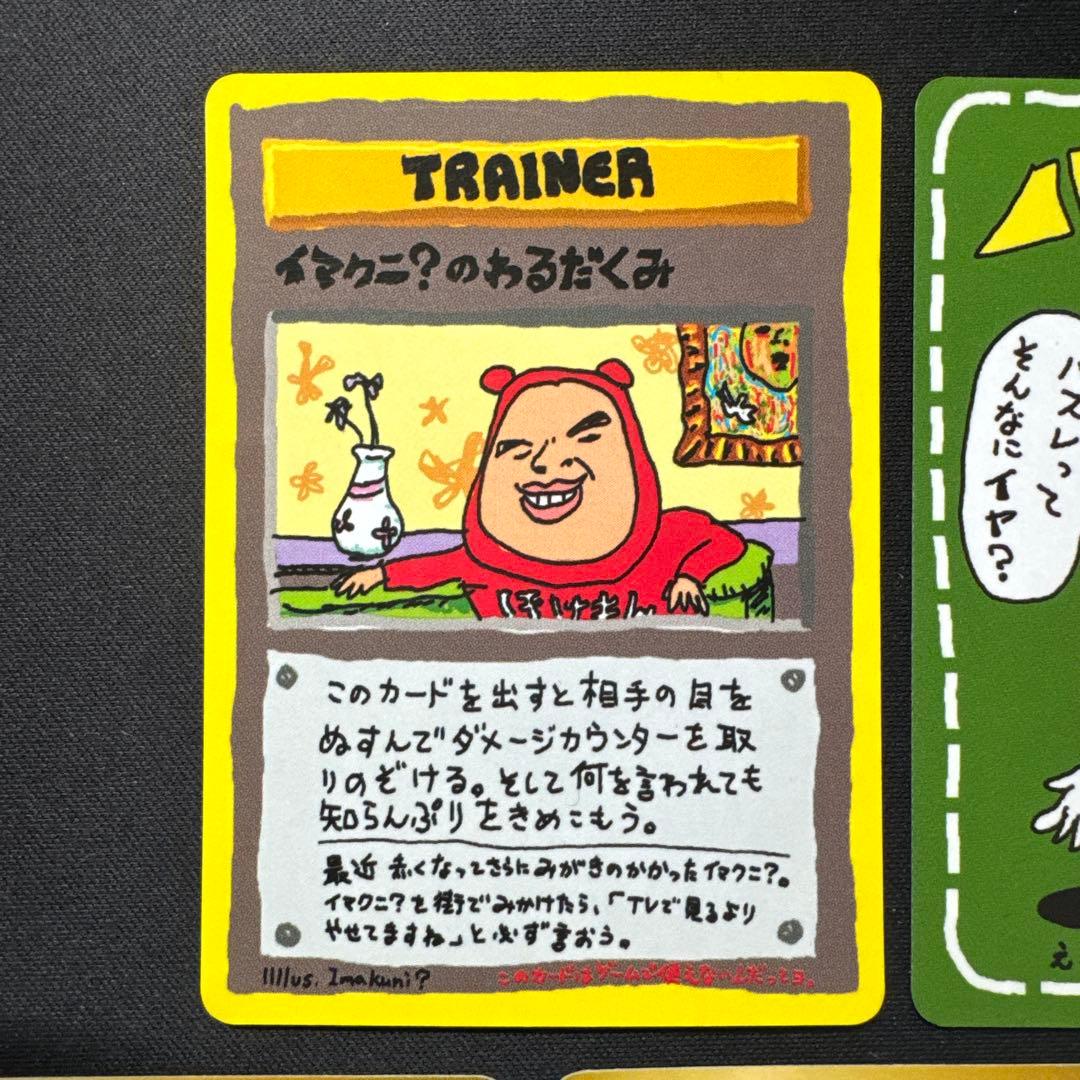 5枚セット ポケモンカード 旧裏 拡張シート 緑版