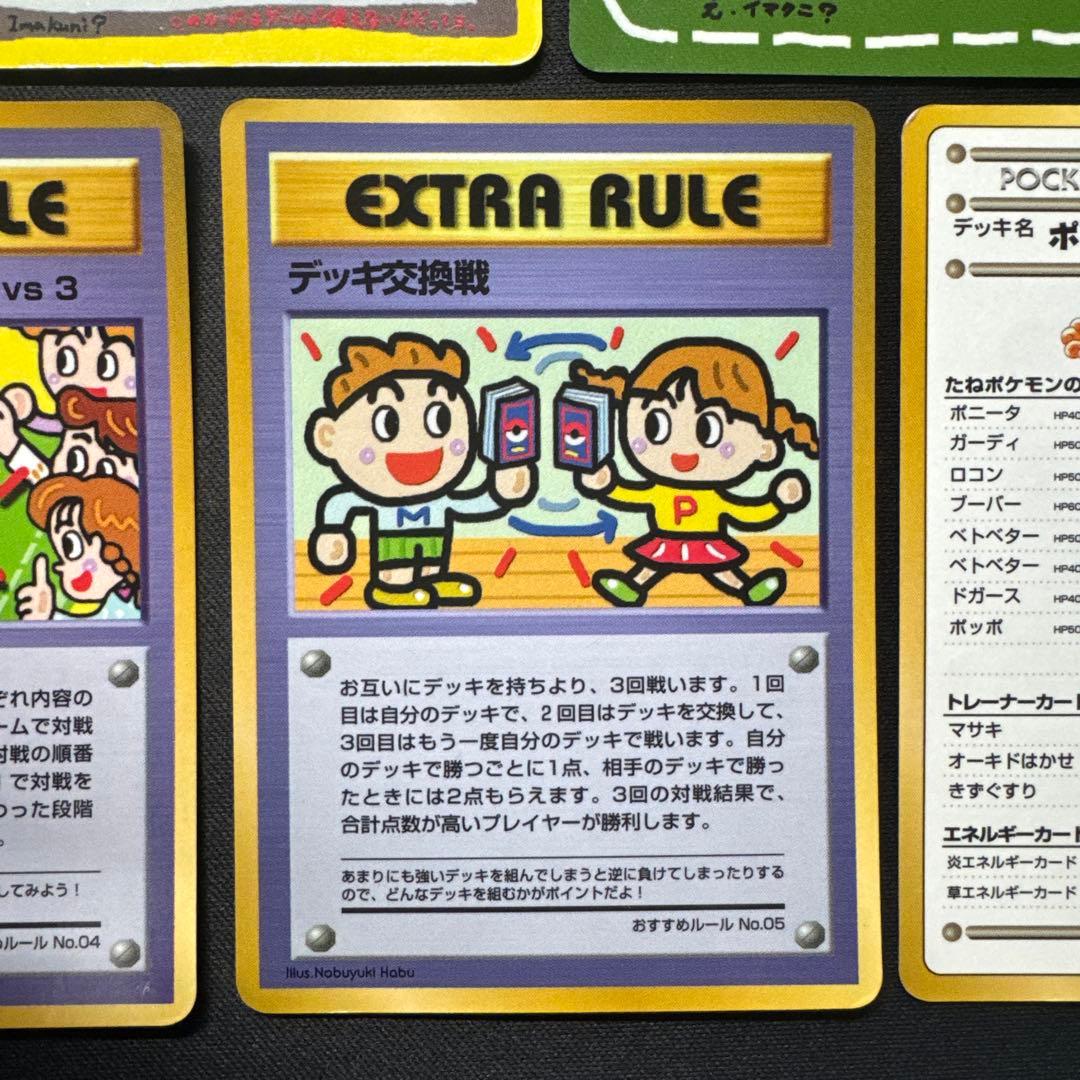 5枚セット ポケモンカード 旧裏 拡張シート 緑版