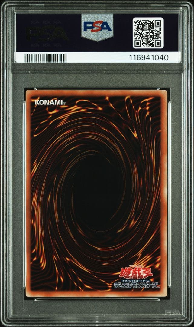 【 鑑定品 PSA10 】　極美品　最安値　レッドデーモンズドラゴン　レリーフ