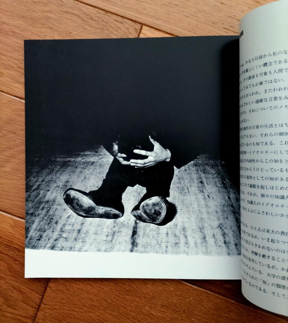 写真集　PROVOKE『プロヴォーク』【完全復刻版】：森山大道　中平卓馬ほか