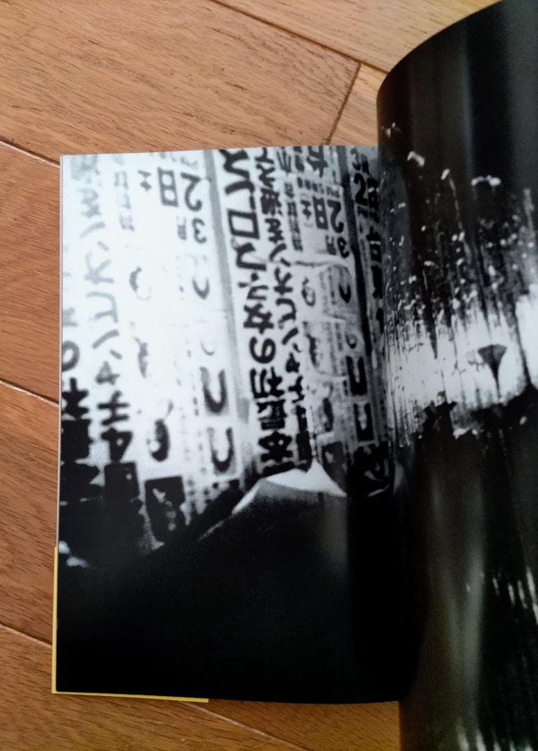 写真集　PROVOKE『プロヴォーク』【完全復刻版】：森山大道　中平卓馬ほか