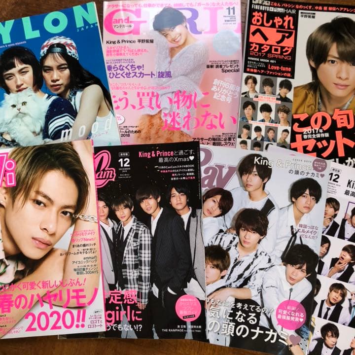 平野紫耀　キンプリ　雑誌　38冊
