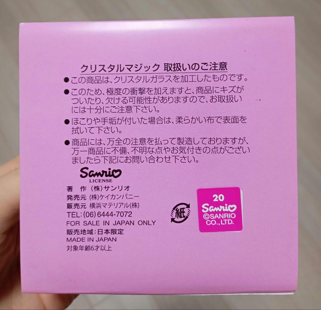 バッドばつ丸クリスタルマジック① べー