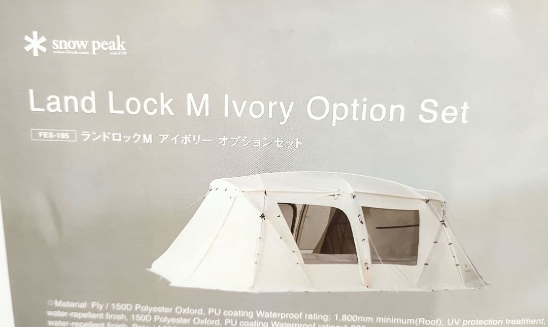 スノーピーク ランドロック M アイボリー オプションセット 雪峰祭限定 未開封