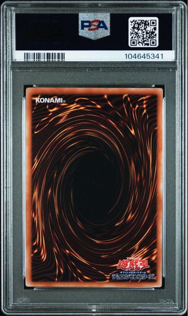 遊戯王 極神皇トール レリーフ PSA10