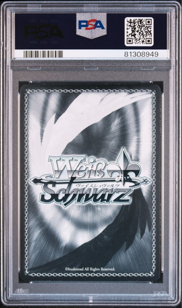 ヴァイスシュヴァルツ　おそろいのキーホルダー　アーニャ　SEC  psa9