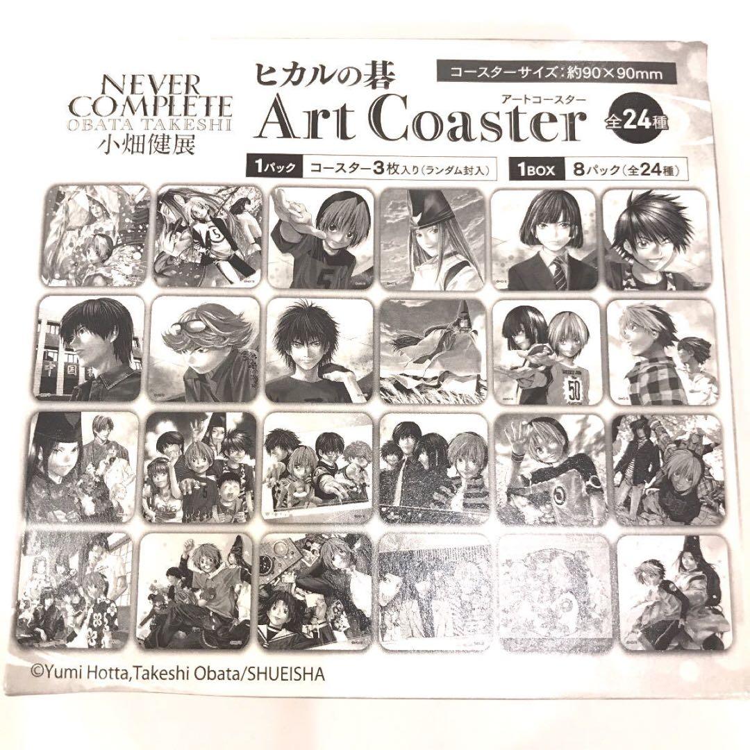 ヒカルの碁　小畑健展　アートコースター　24種セット　コンプリート　限定