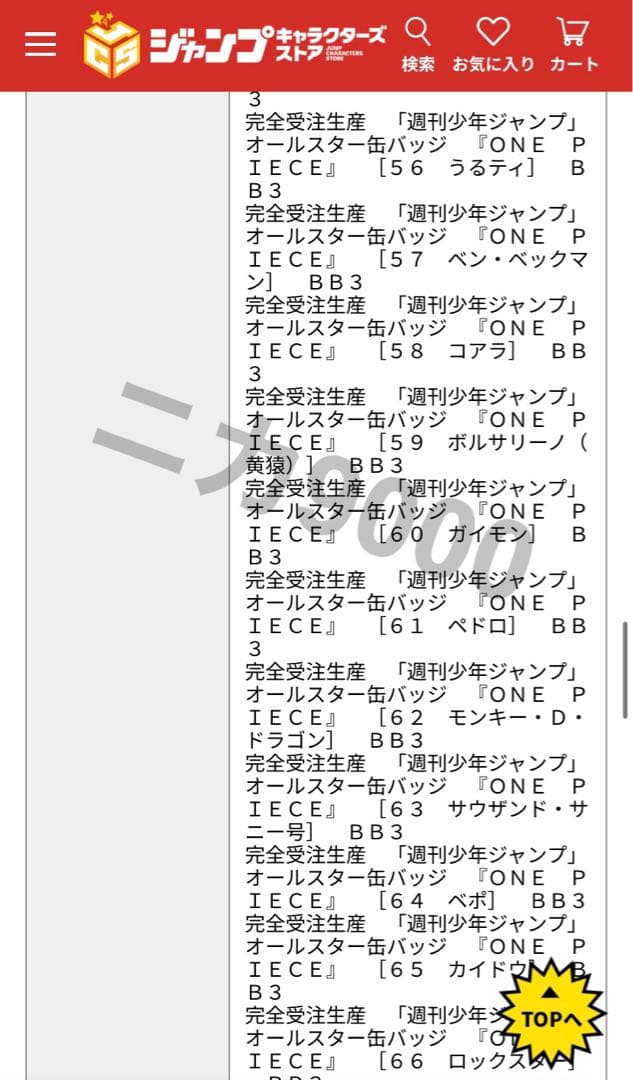 ONE PIECE オールスター　缶バッジ　JCC限定品