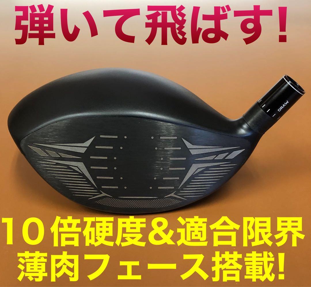 【ヘッドのみ】激飛びカチャ付ドラコンヘッド新登場★ワークスゴルフ D-MAX