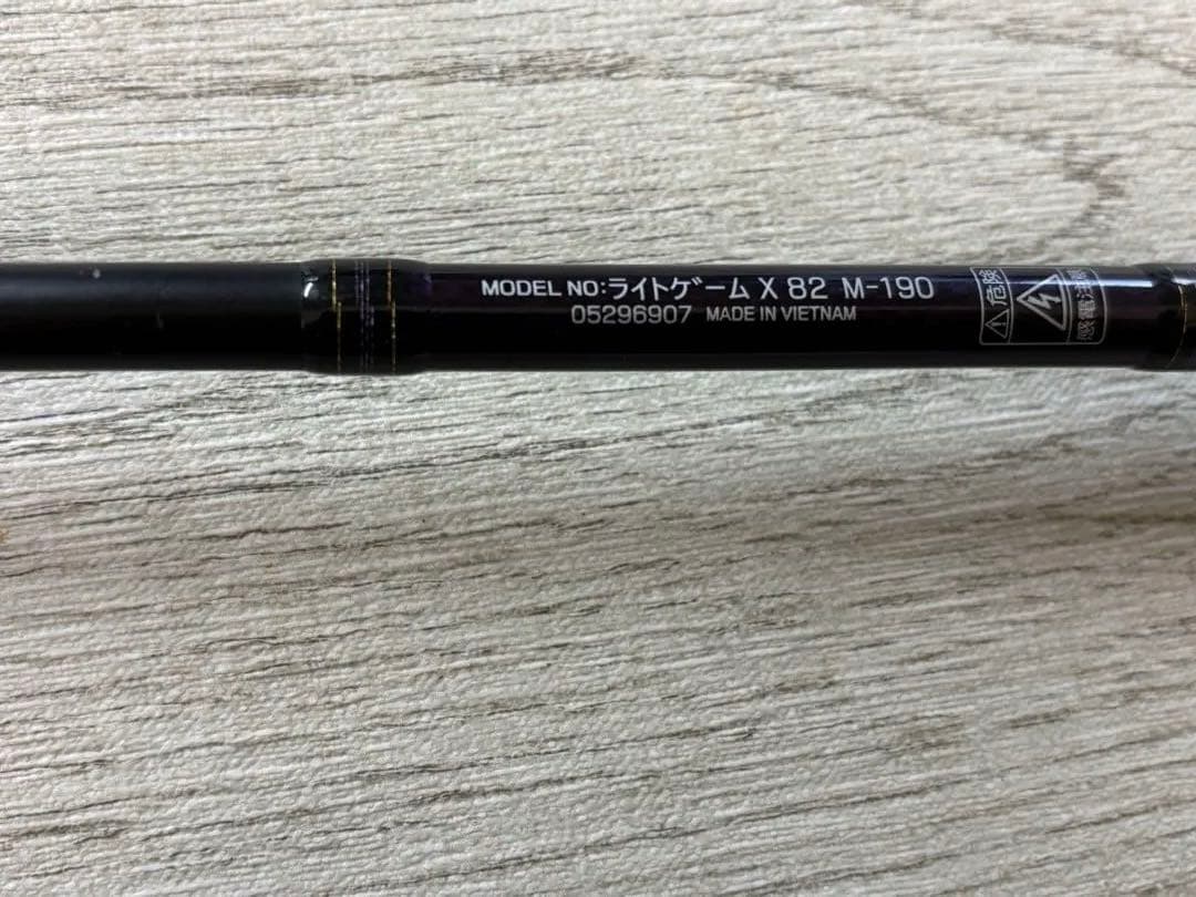希望価格設定　訳あり　ダイワ　ライトゲームX82 M-190
