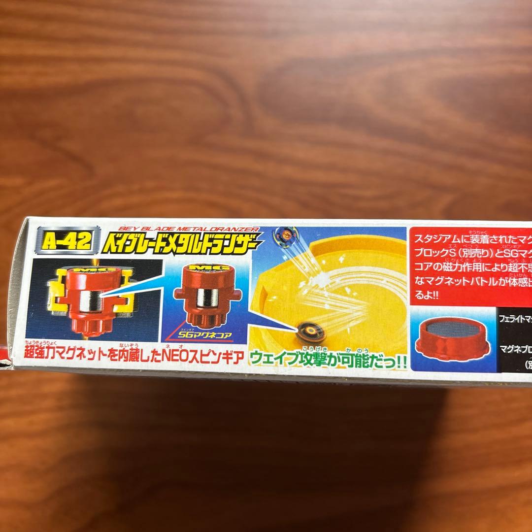 ⭐︎新品未開封⭐︎ベイブレードメタルドランザー