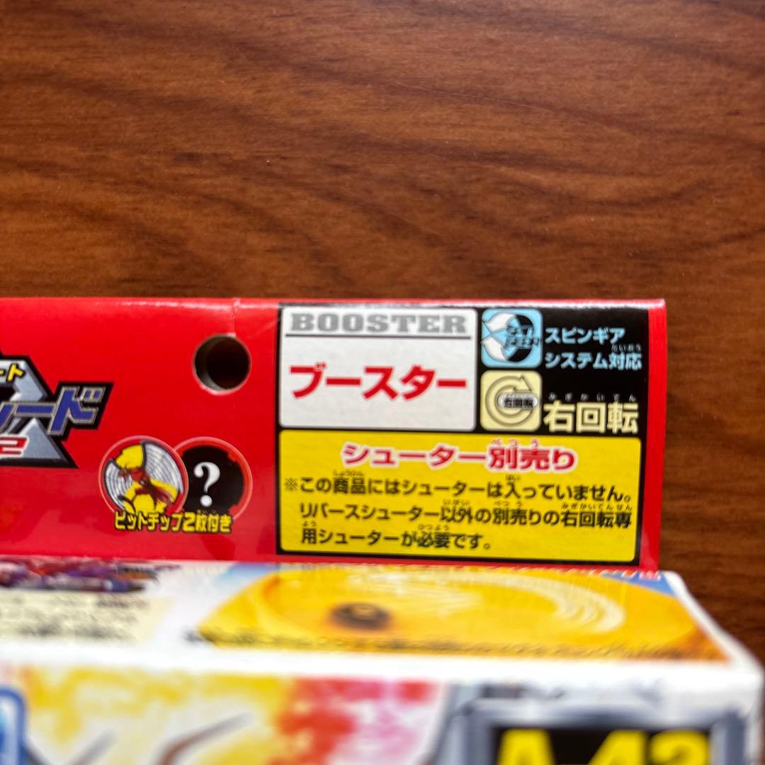 ⭐︎新品未開封⭐︎ベイブレードメタルドランザー