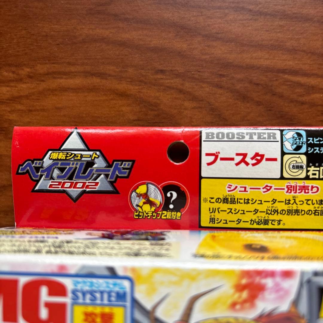 ⭐︎新品未開封⭐︎ベイブレードメタルドランザー