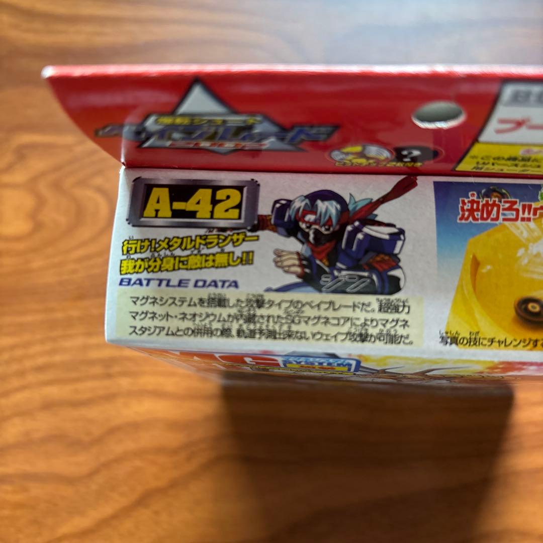 ⭐︎新品未開封⭐︎ベイブレードメタルドランザー