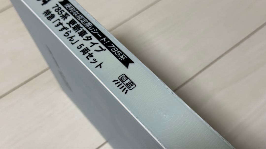 マイクロエース A-0984 785系 更新車タイプ 特急「すずらん」 5両