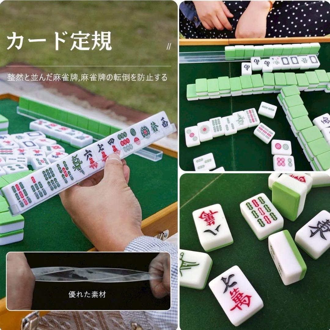 限定価格❤️ 折りたたみ 麻雀セット 持ち運び 雀卓 麻雀牌 パーティ アウトドア