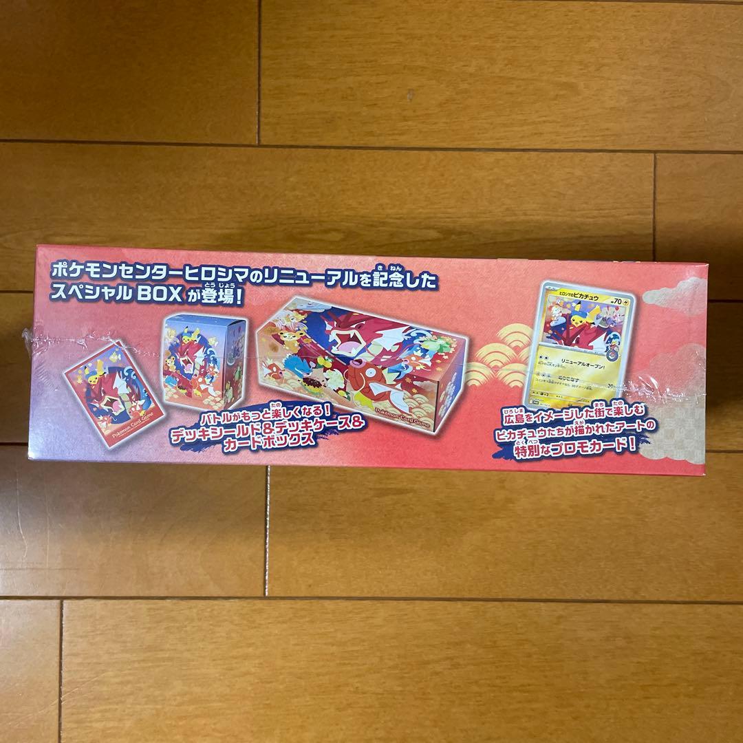 メガスターミー付き ポケモンカード スペシャルBOX ポケモンセンター ヒロシマ