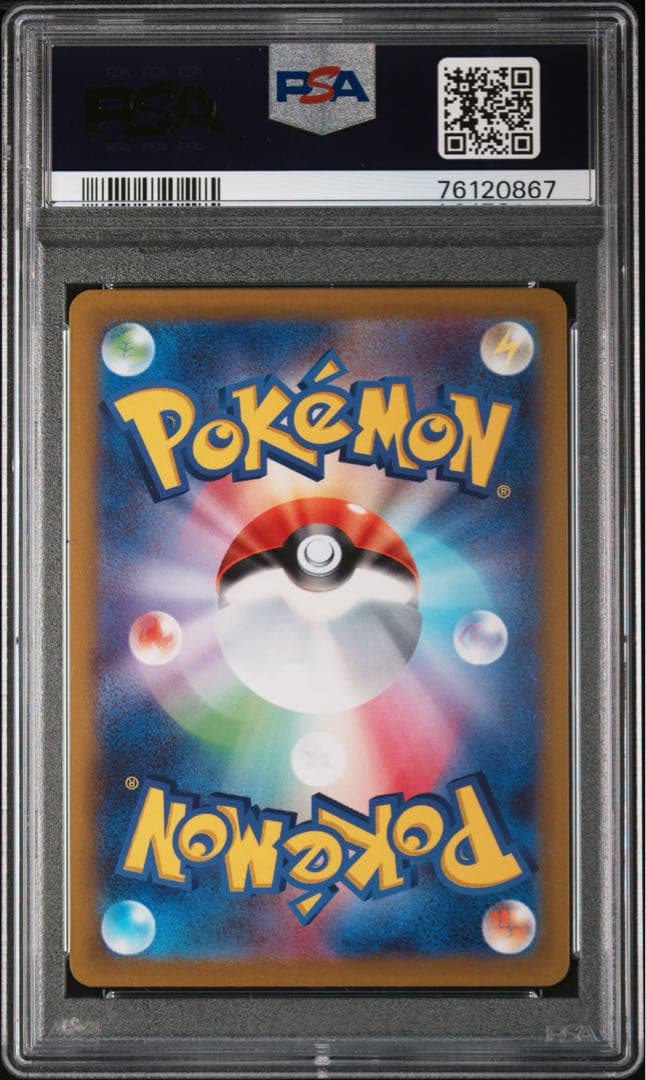 ルカリオV：ルカリオHR争奪戦 psa9