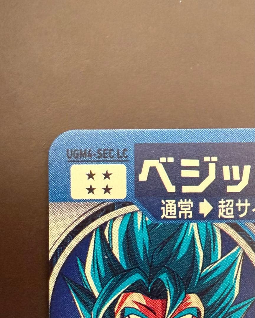 UGM4-SEC LC ベジット