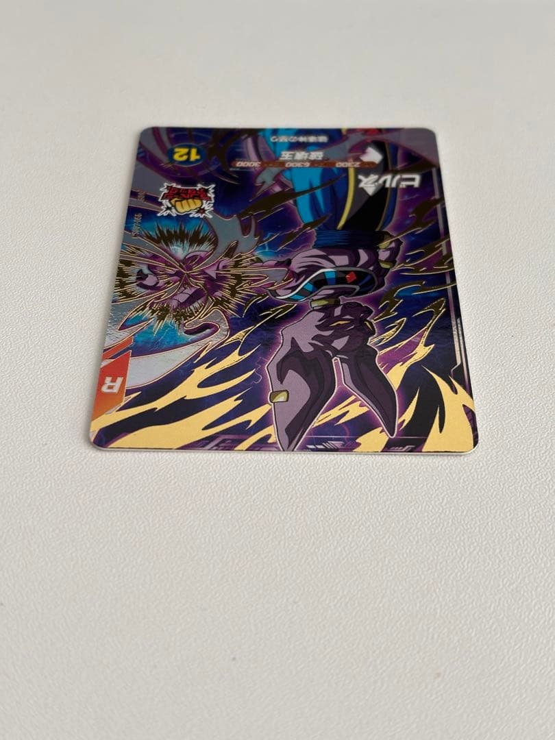 GDR SDV2-056 ビルス ドラゴンボールスーパーダイバーズ